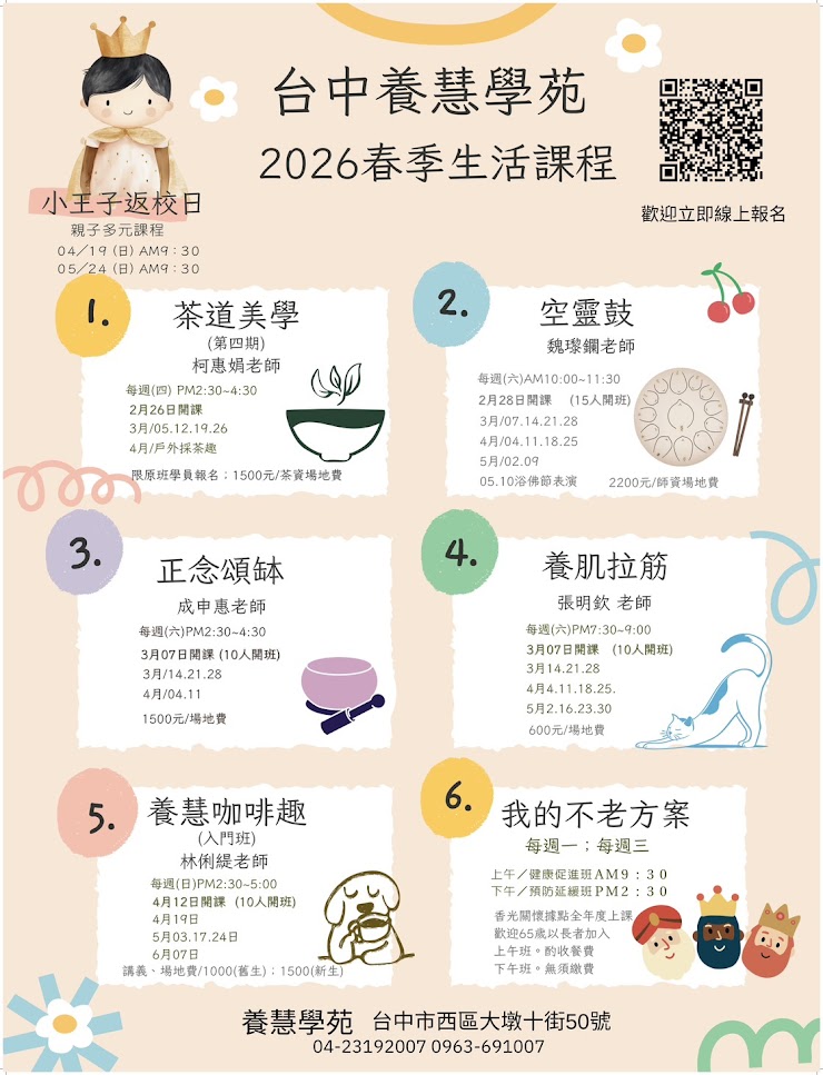 114年慶祝佛誕暨護夏祈安浴佛法會