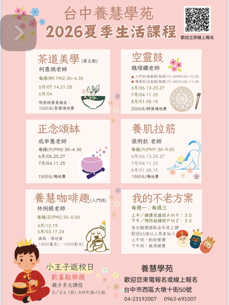 114年慶祝佛誕暨護夏祈安浴佛法會